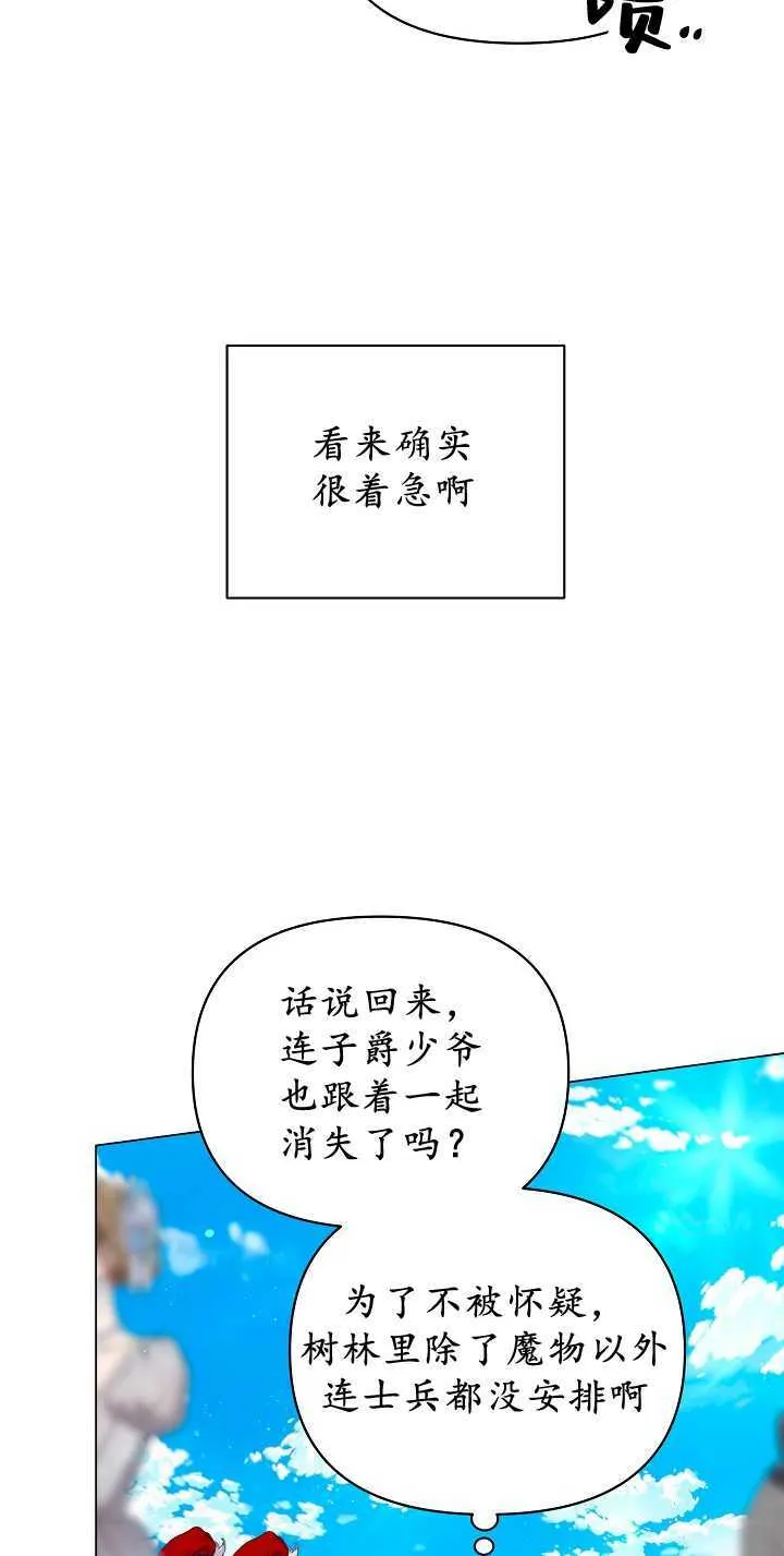 第33话 第97页