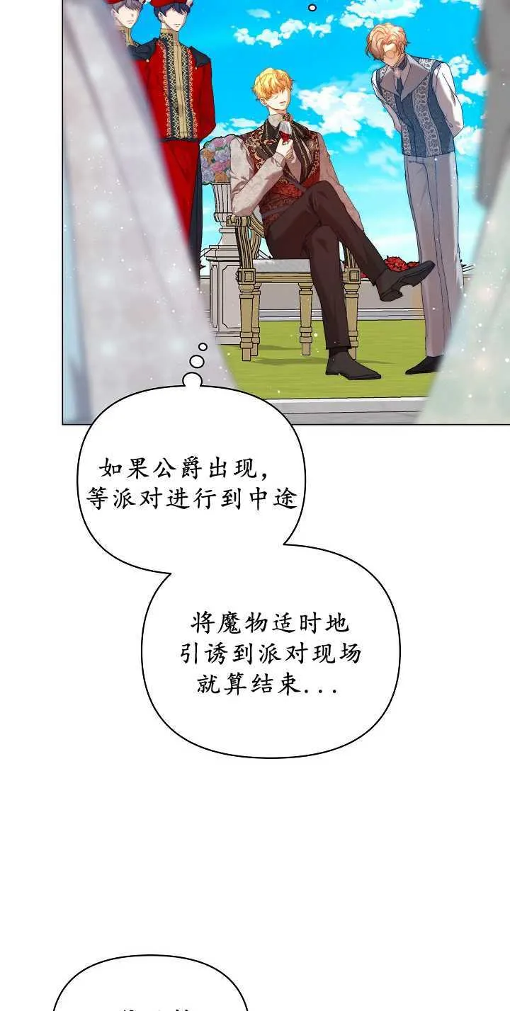 第33话 第98页