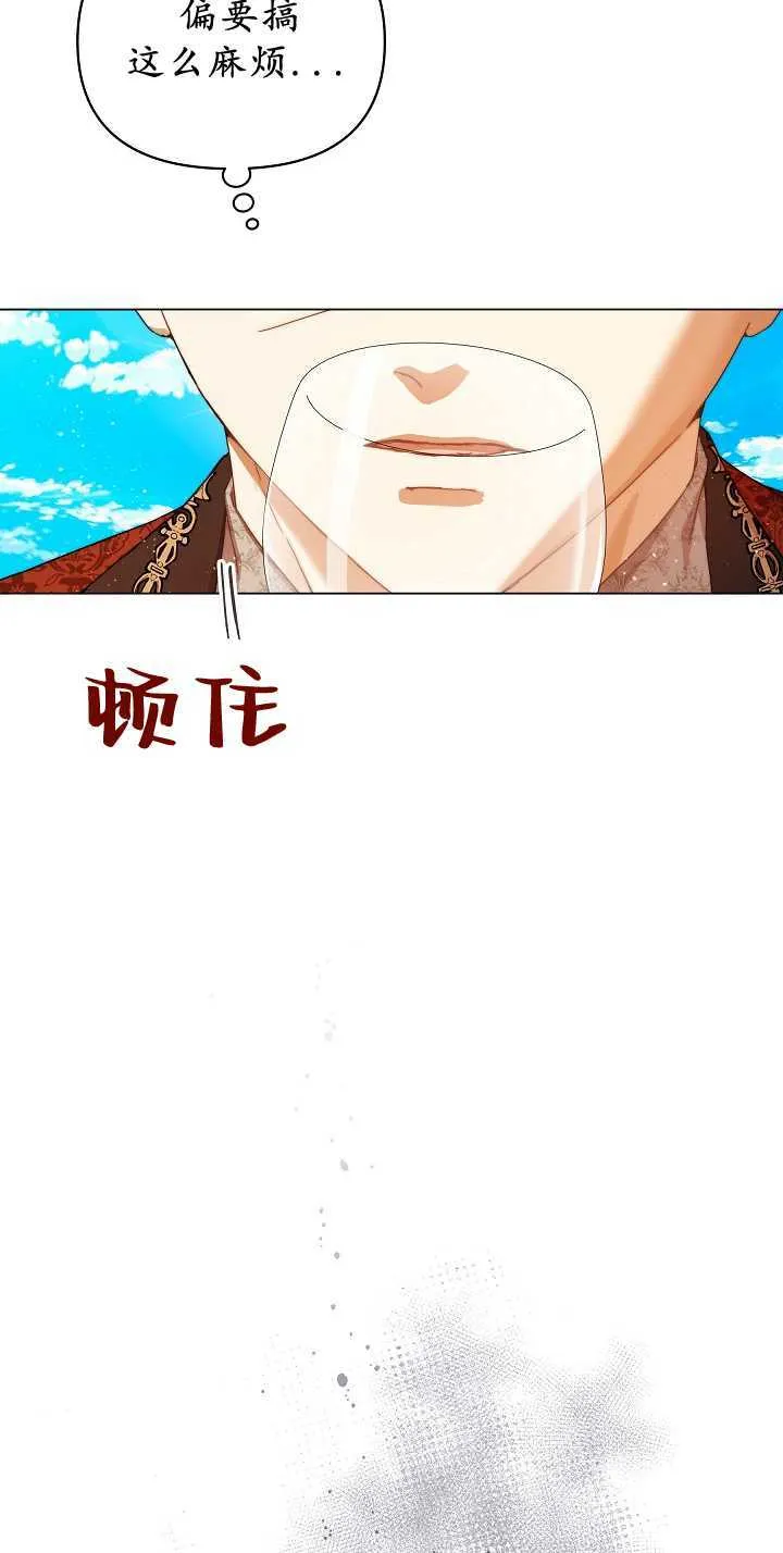 第33话 第99页