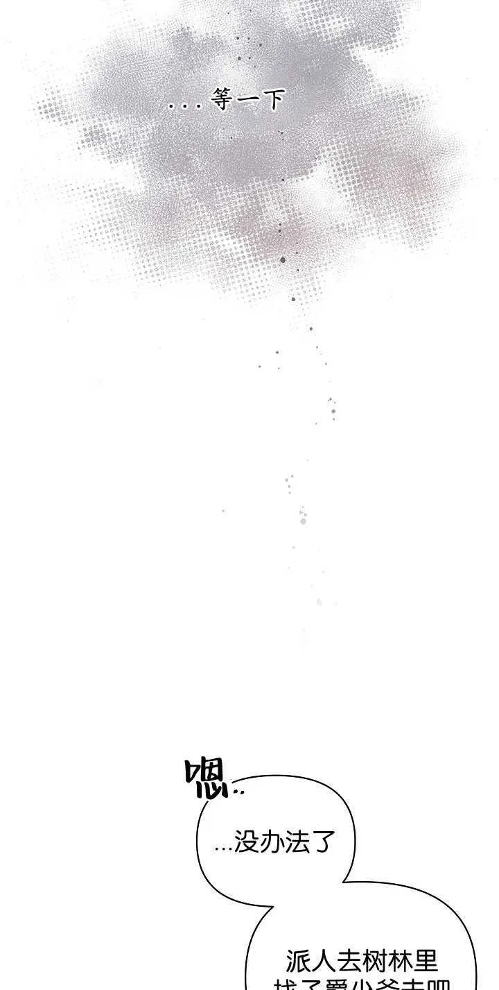 第33话 第100页