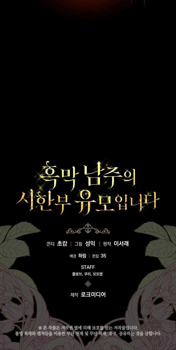 第33话 第111页