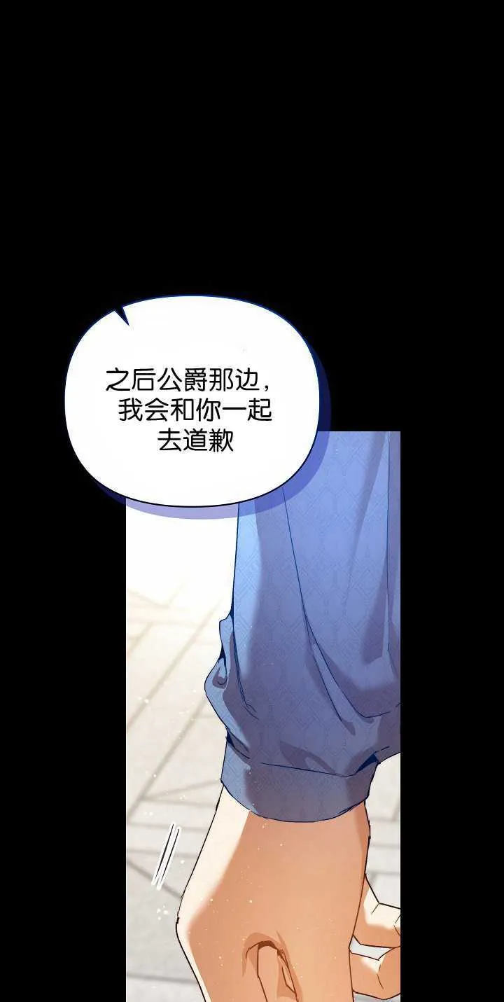 第34话 第6页