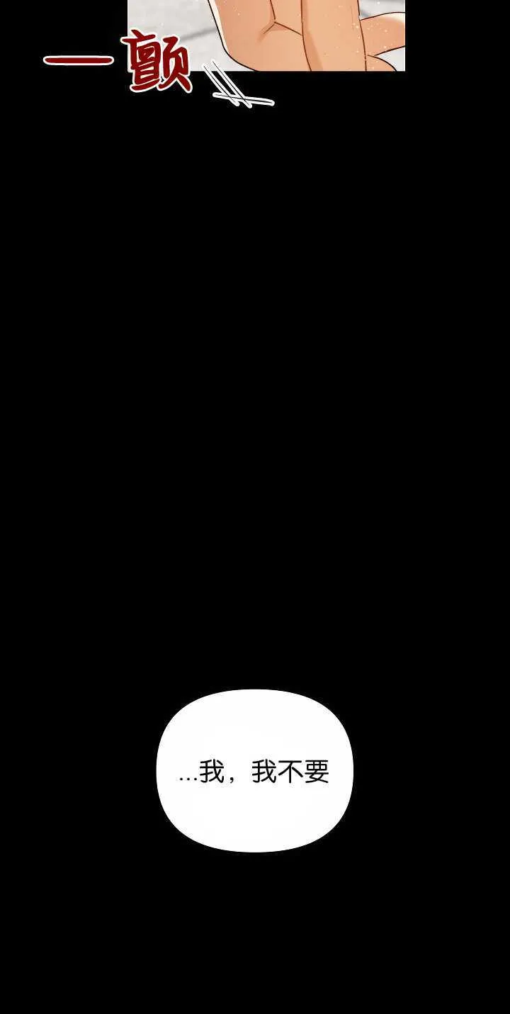 第34话 第7页