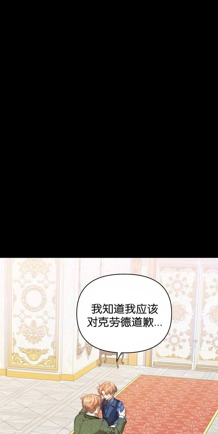 第34话 第8页