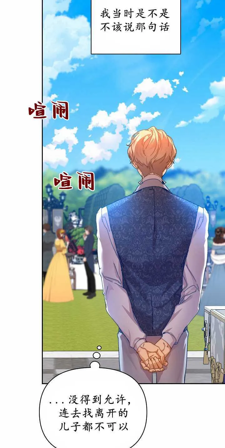 第34话 第20页