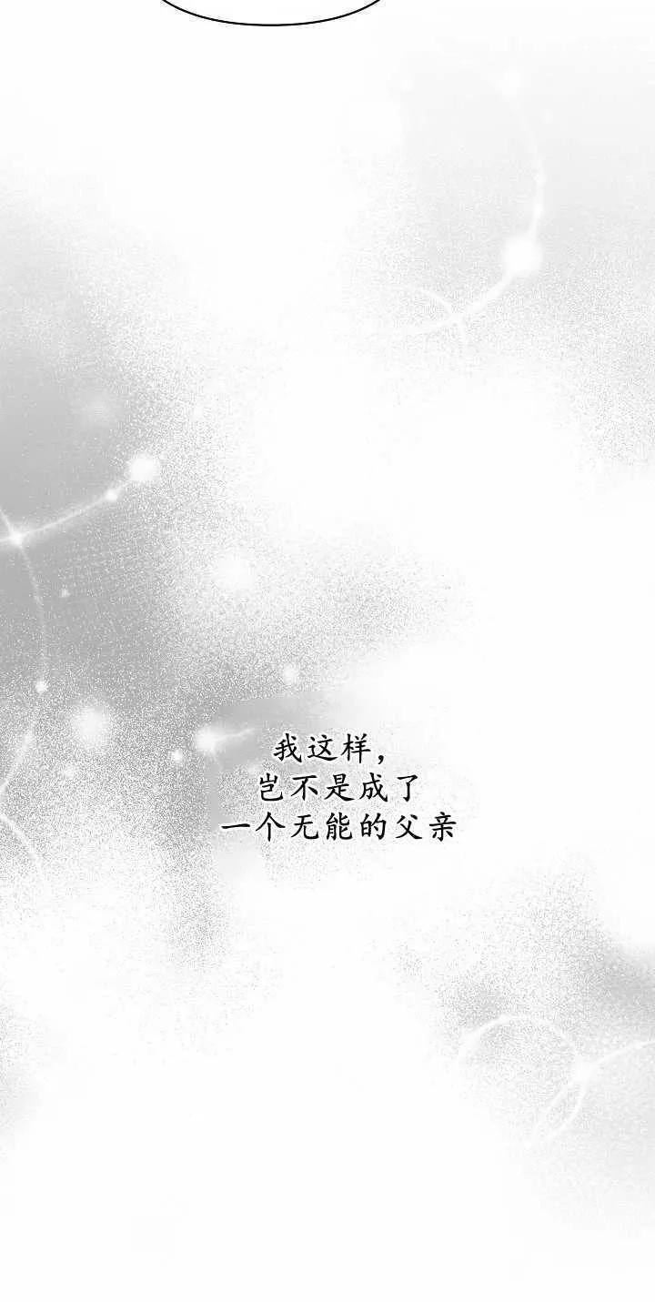 第34话 第21页