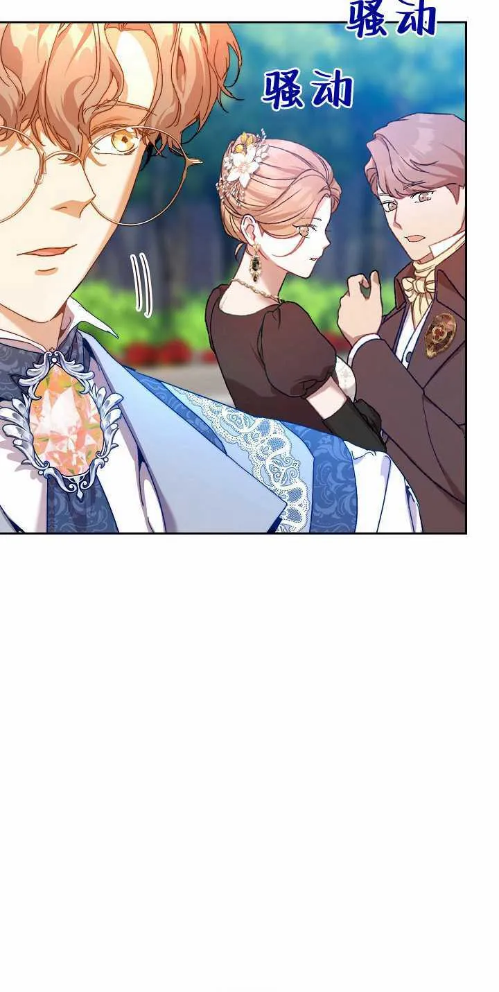 第34话 第23页