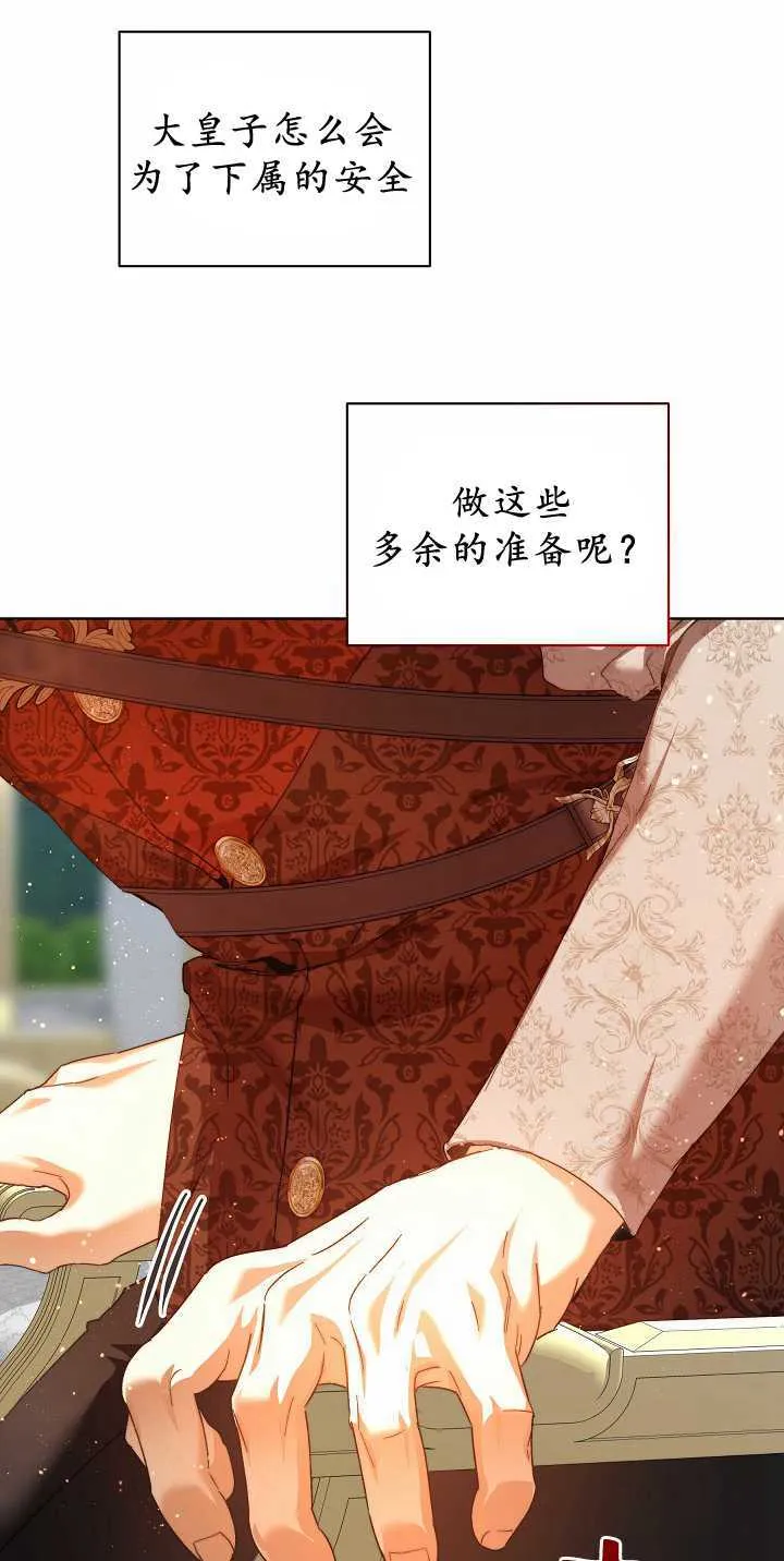 第34话 第28页