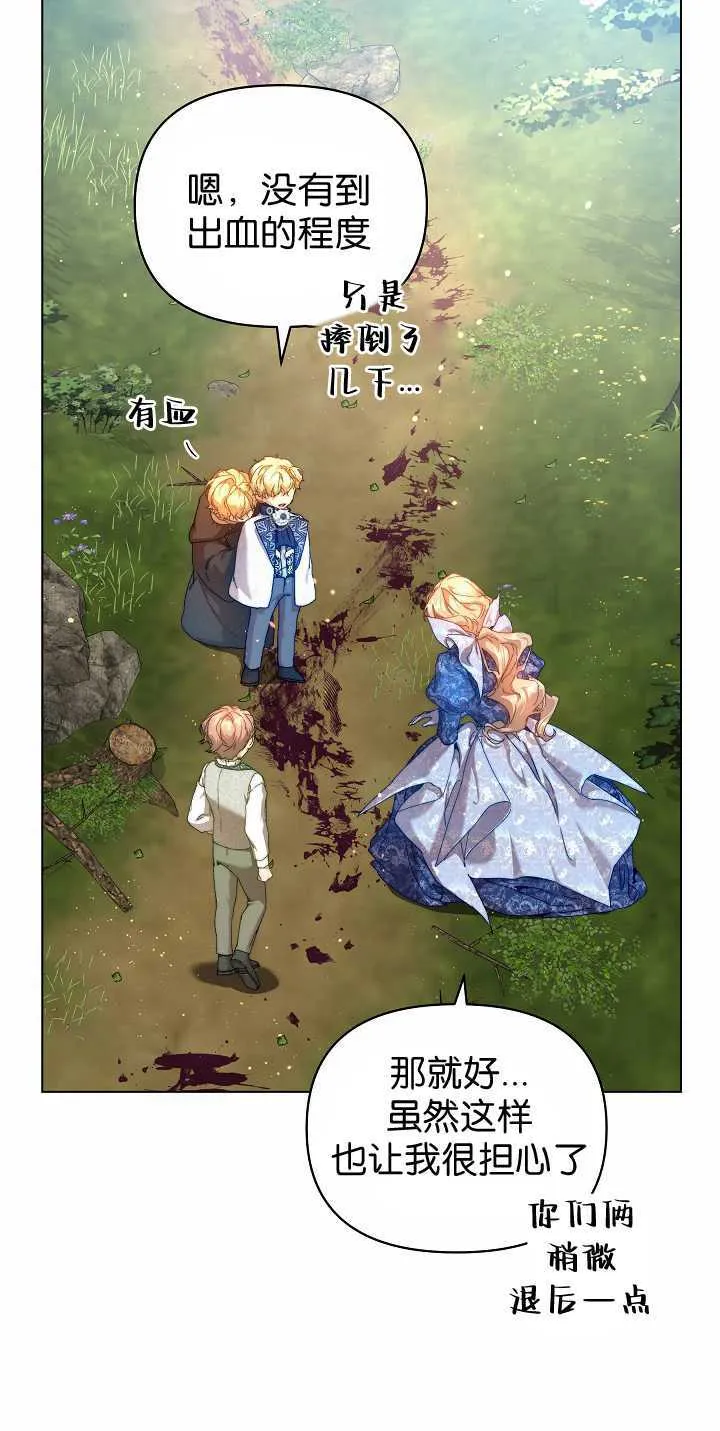 第34话 第37页