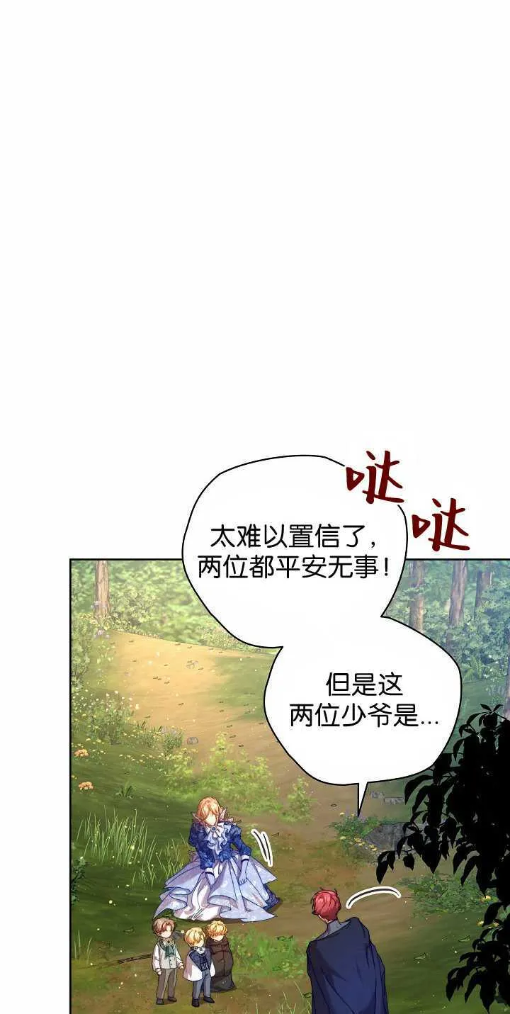 第34话 第43页