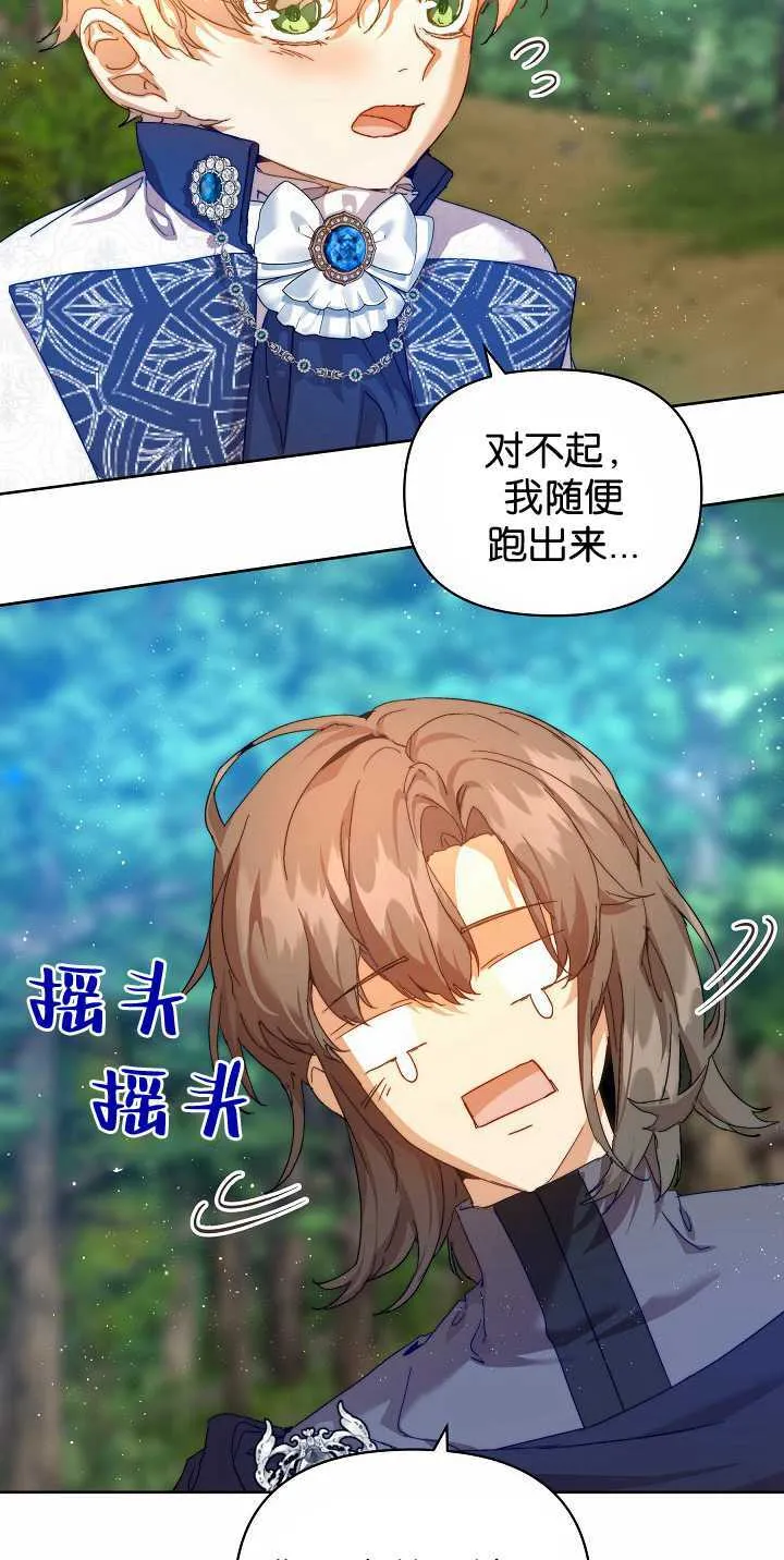 第34话 第45页
