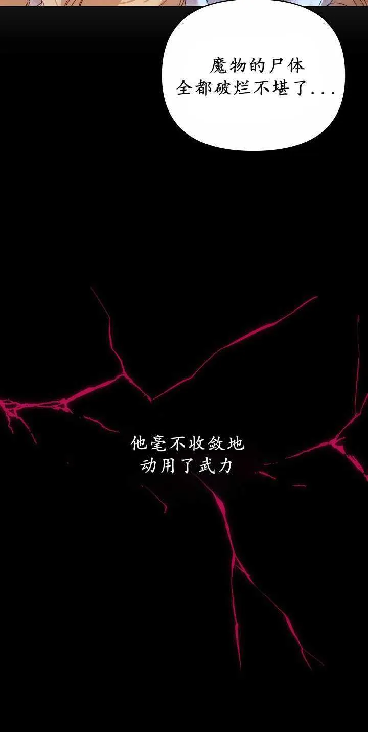 第34话 第54页