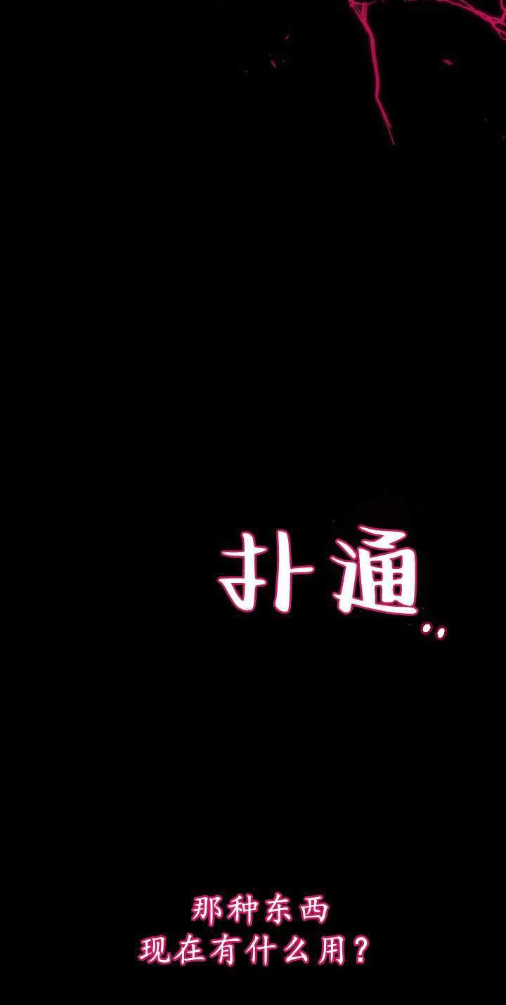 第34话 第67页