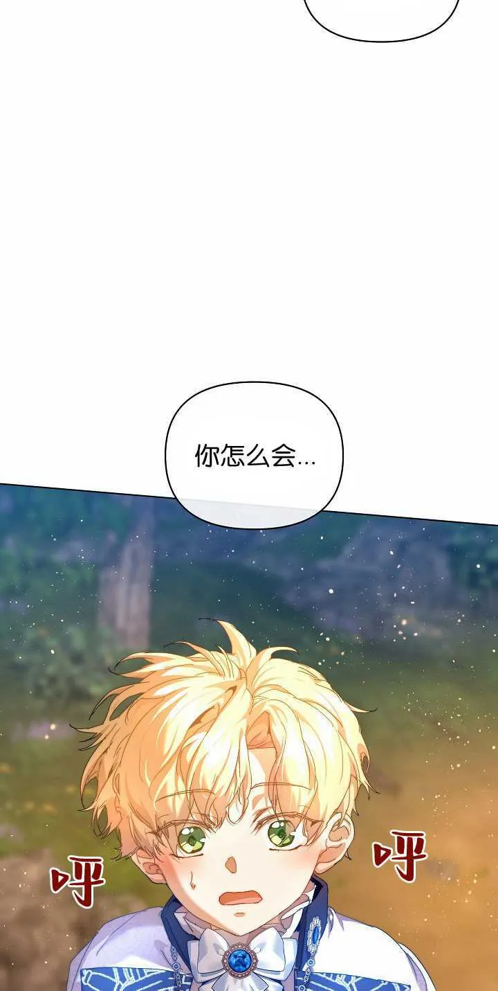 第34话 第76页