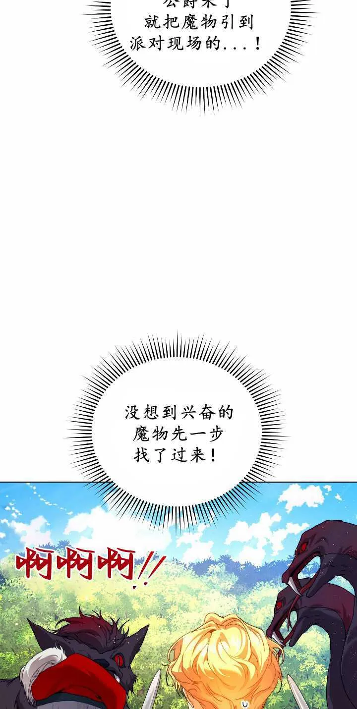 第34话 第85页