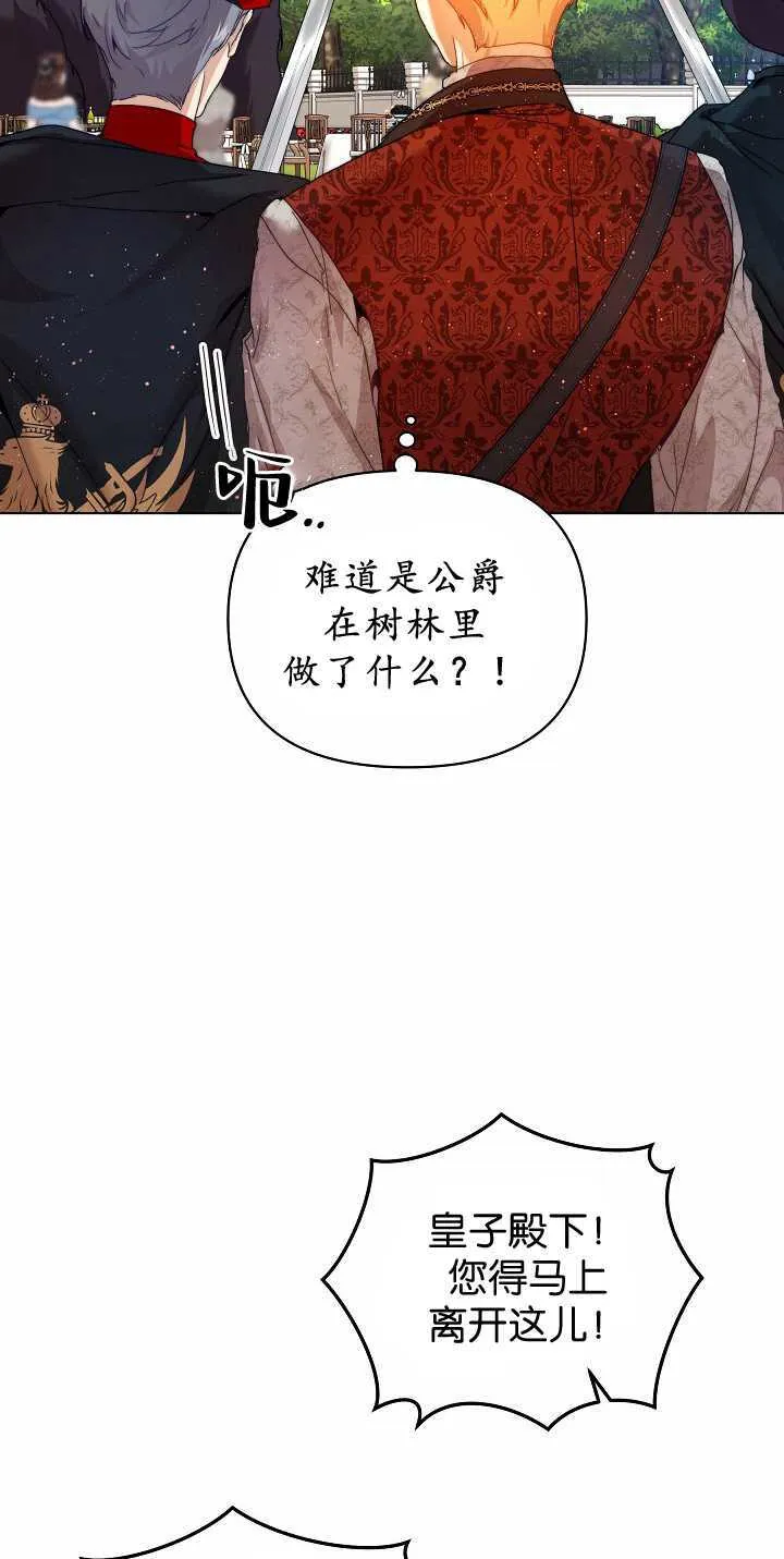 第34话 第86页