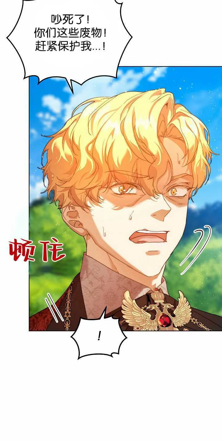 第34话 第87页