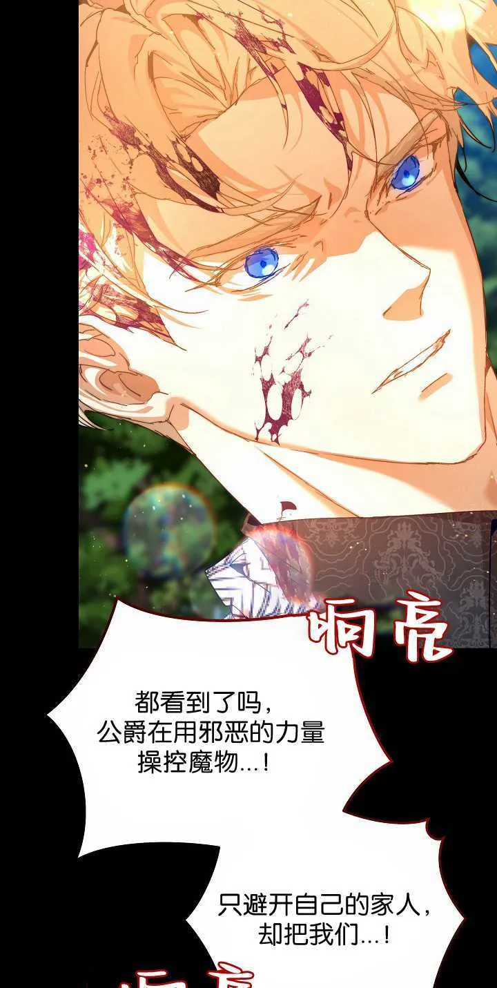 第34话 第95页