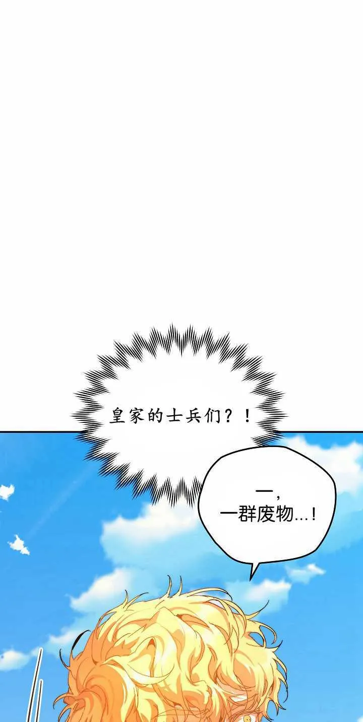 第34话 第106页