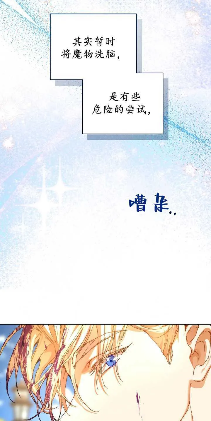 第35话 第16页