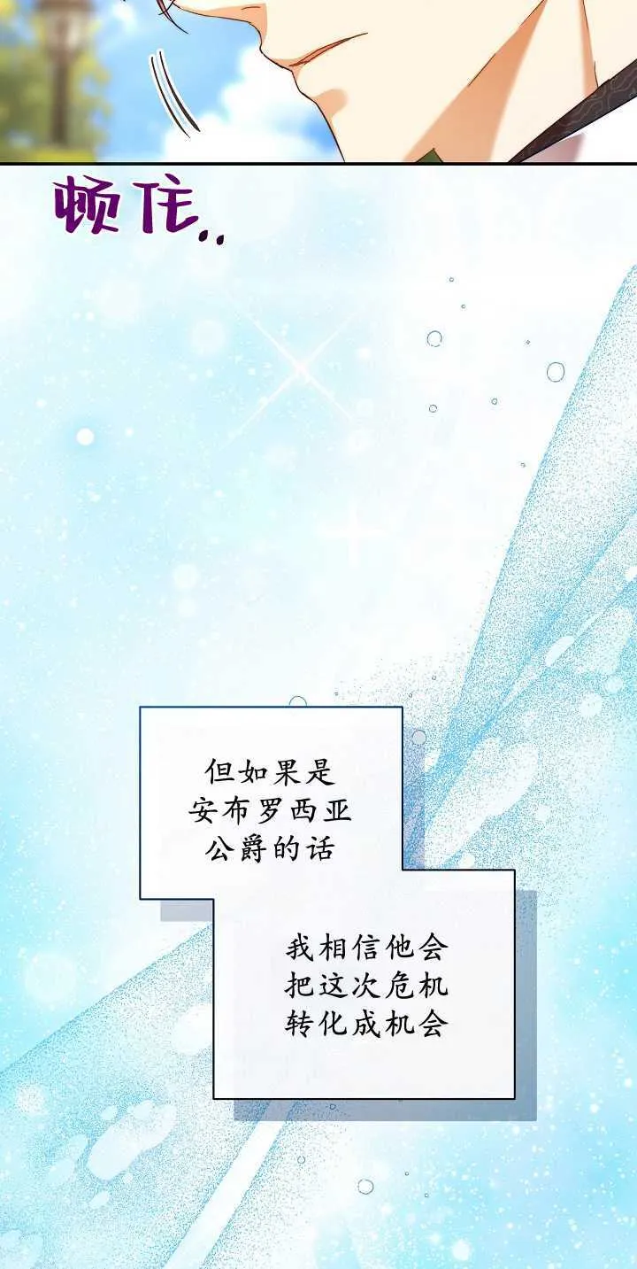 第35话 第17页