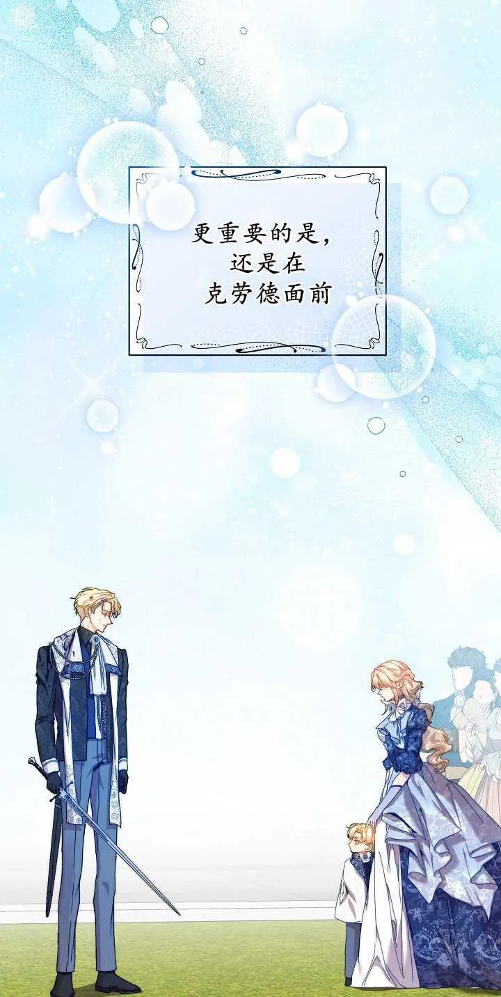 第35话 第20页