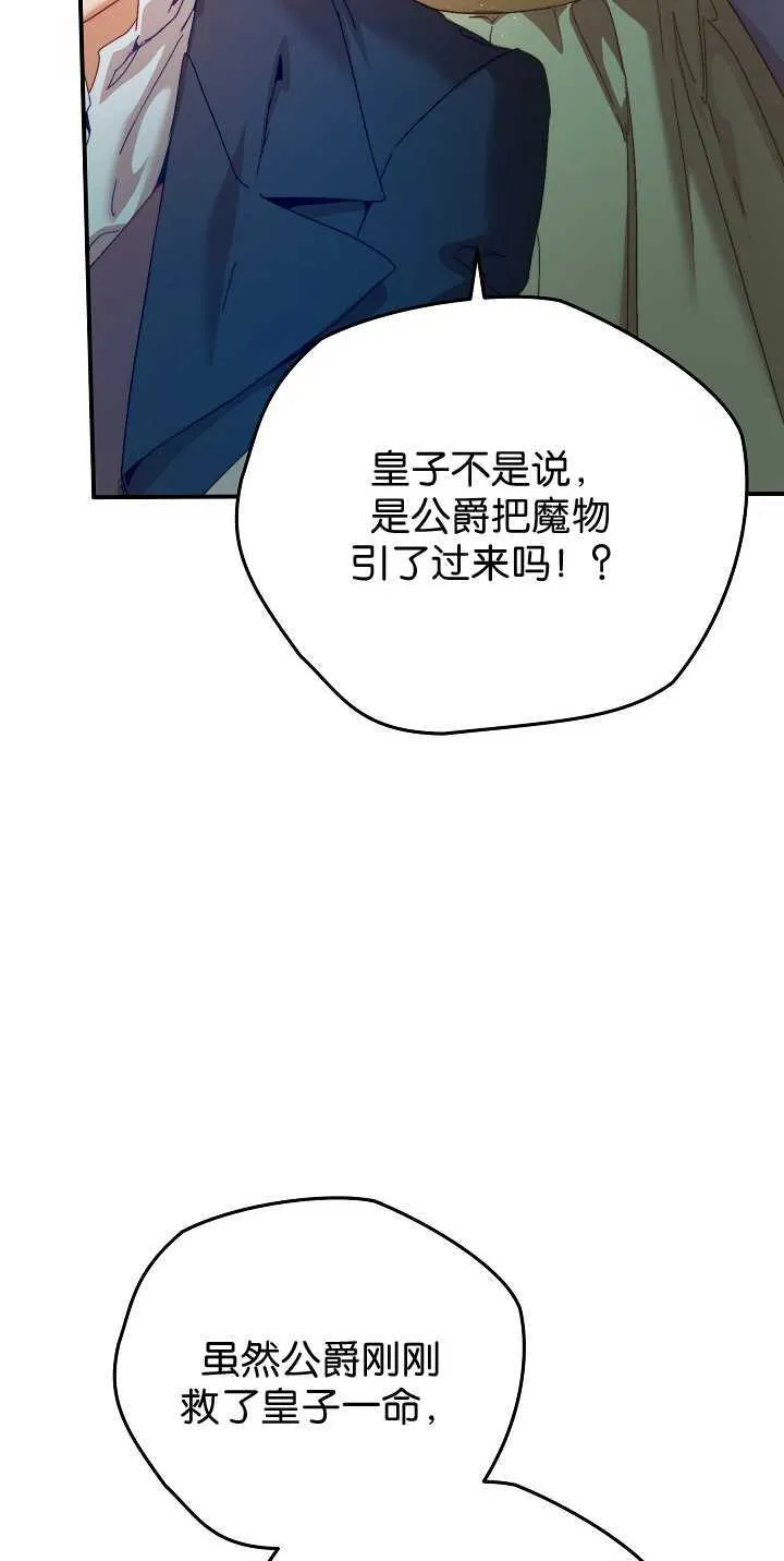 第35话 第30页