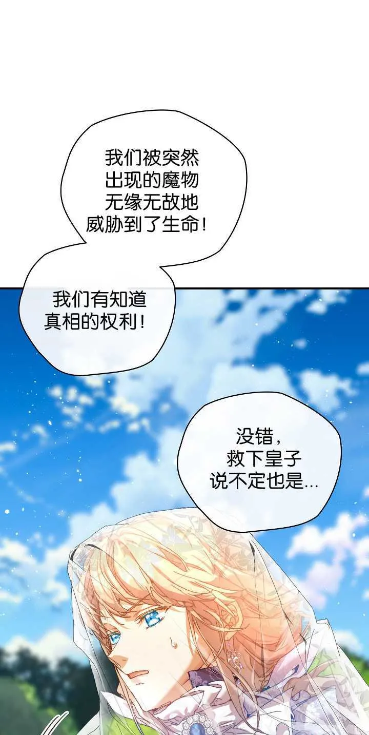 第35话 第32页