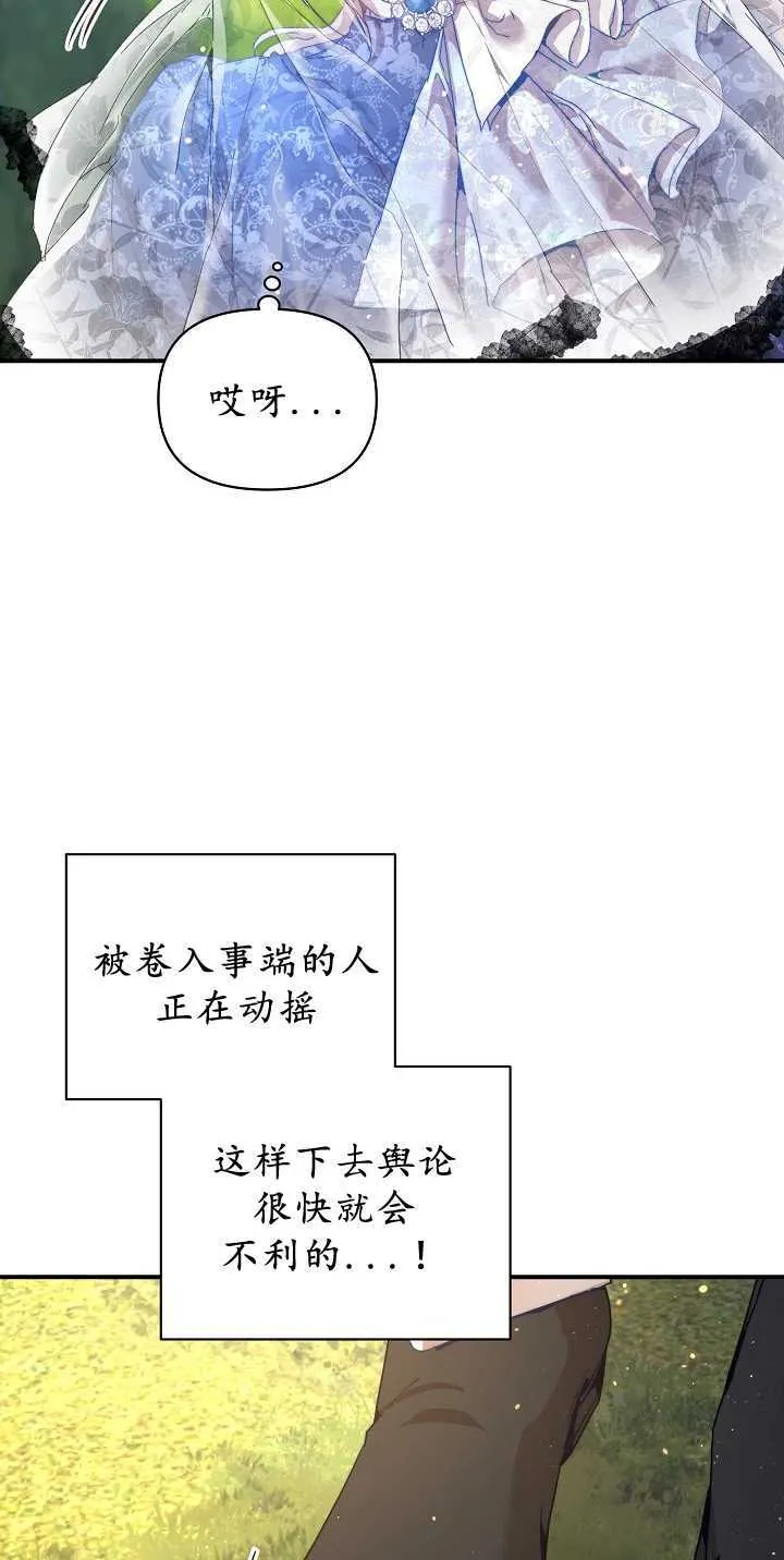 第35话 第33页