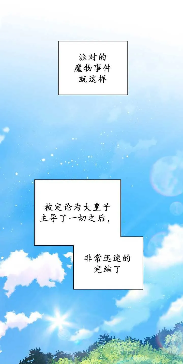 第35话 第56页