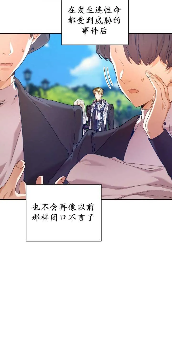 第35话 第59页