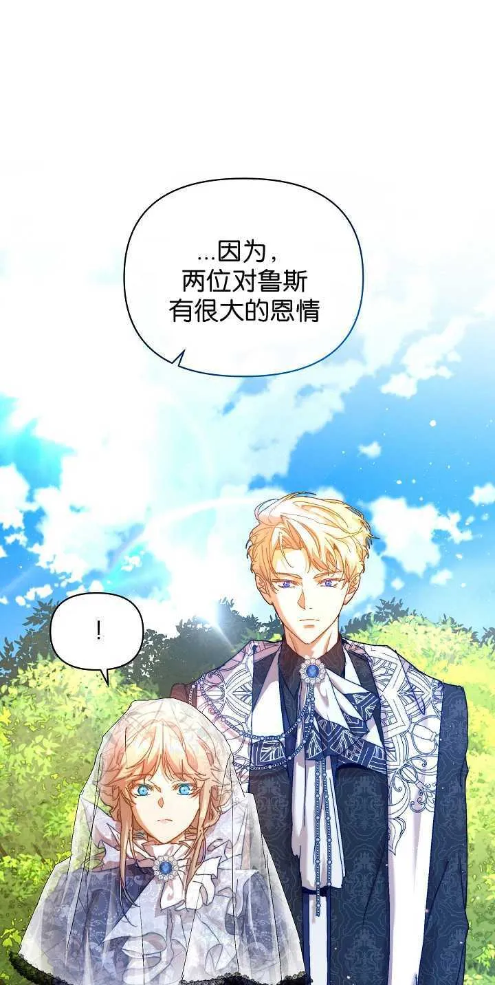 第35话 第70页