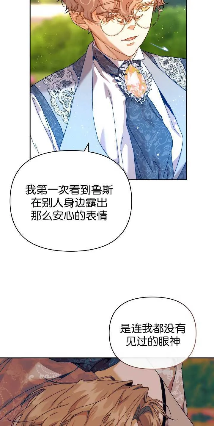 第35话 第72页