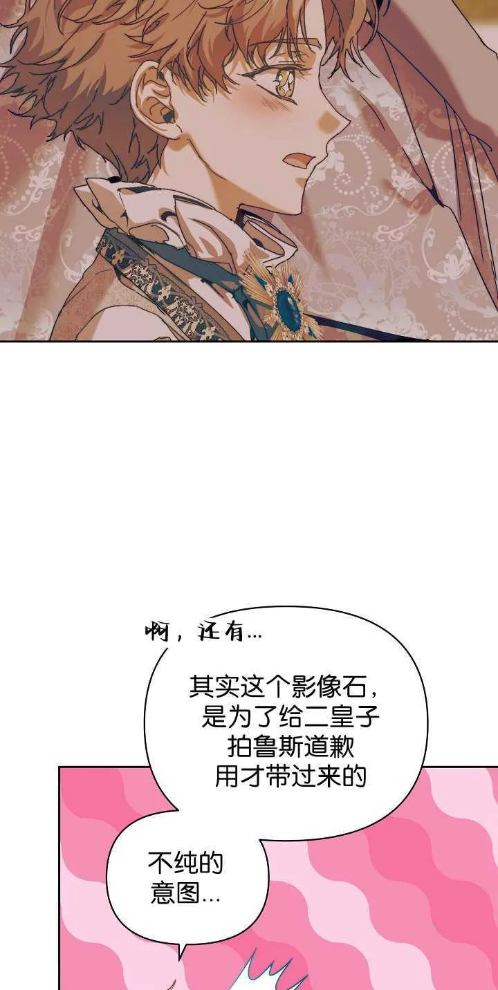 第35话 第73页