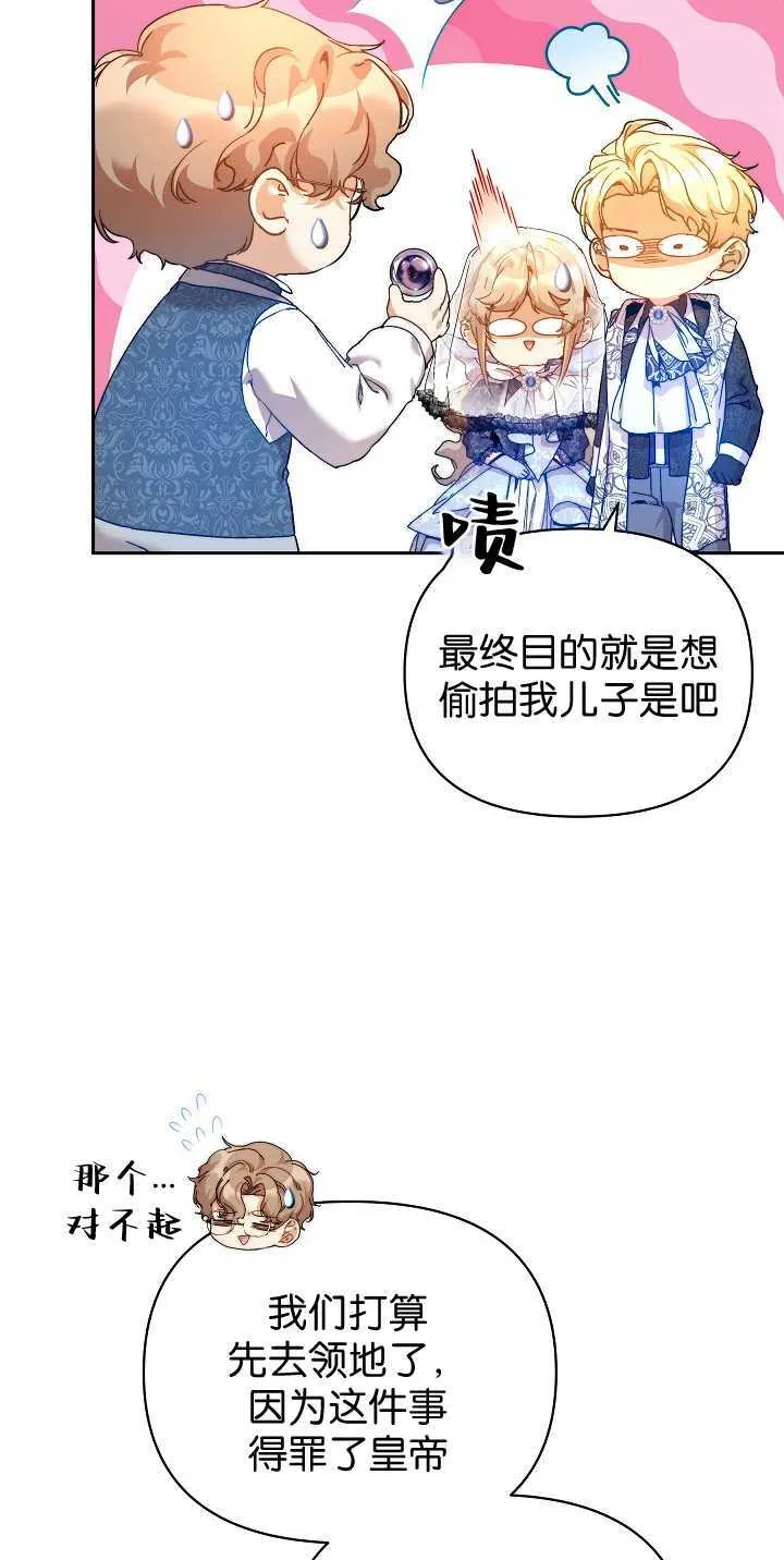 第35话 第74页