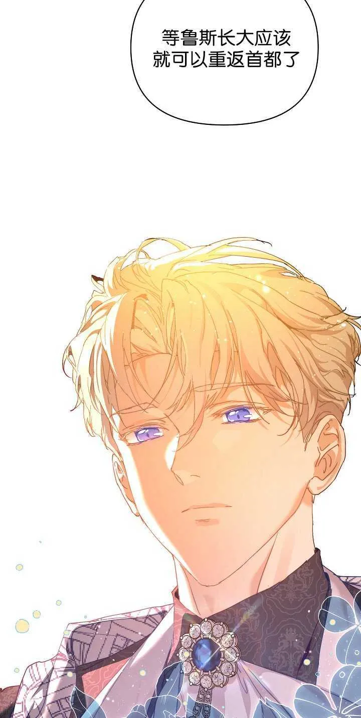 第35话 第75页