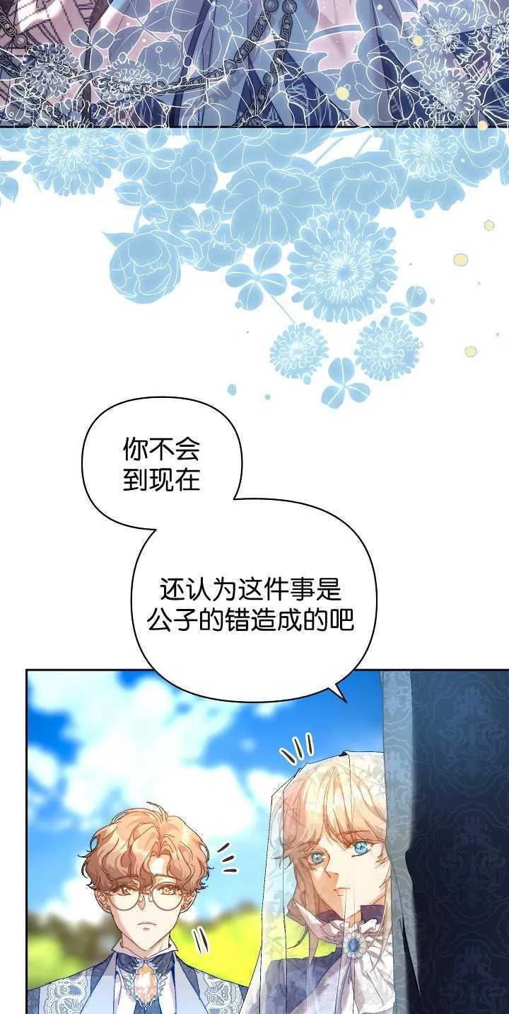 第35话 第76页