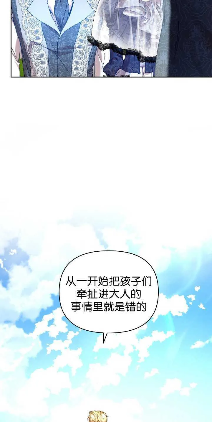 第35话 第77页