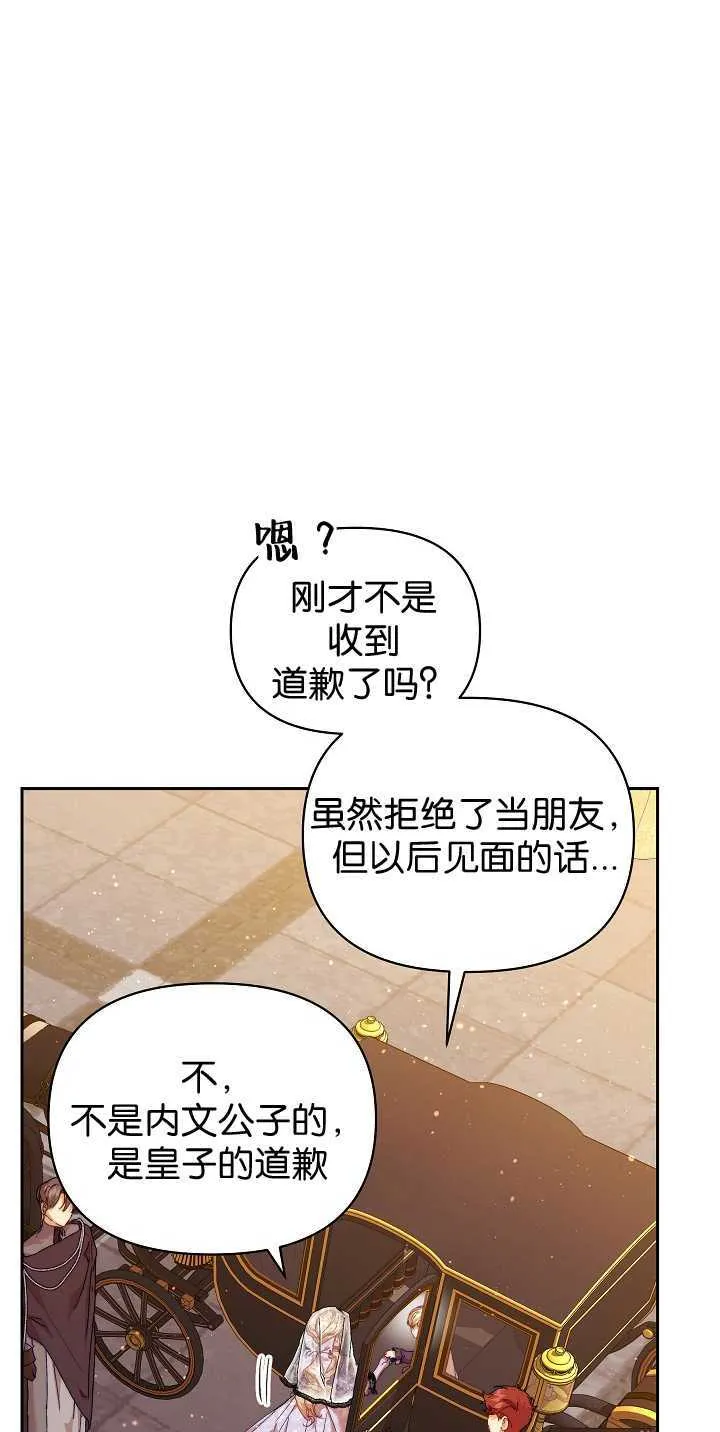 第35话 第87页