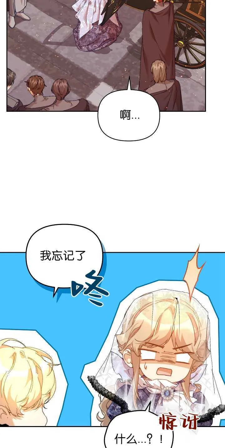 第35话 第88页