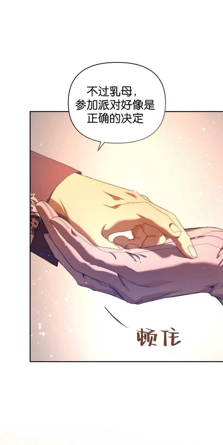第35话 第90页