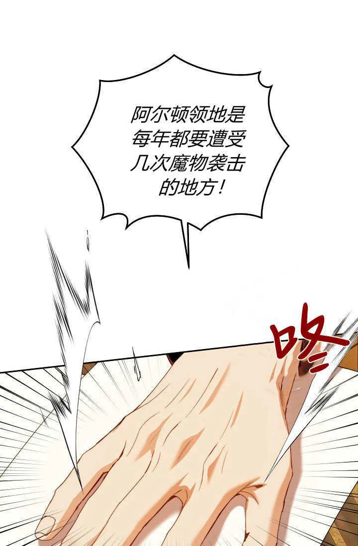 第36话 第6页