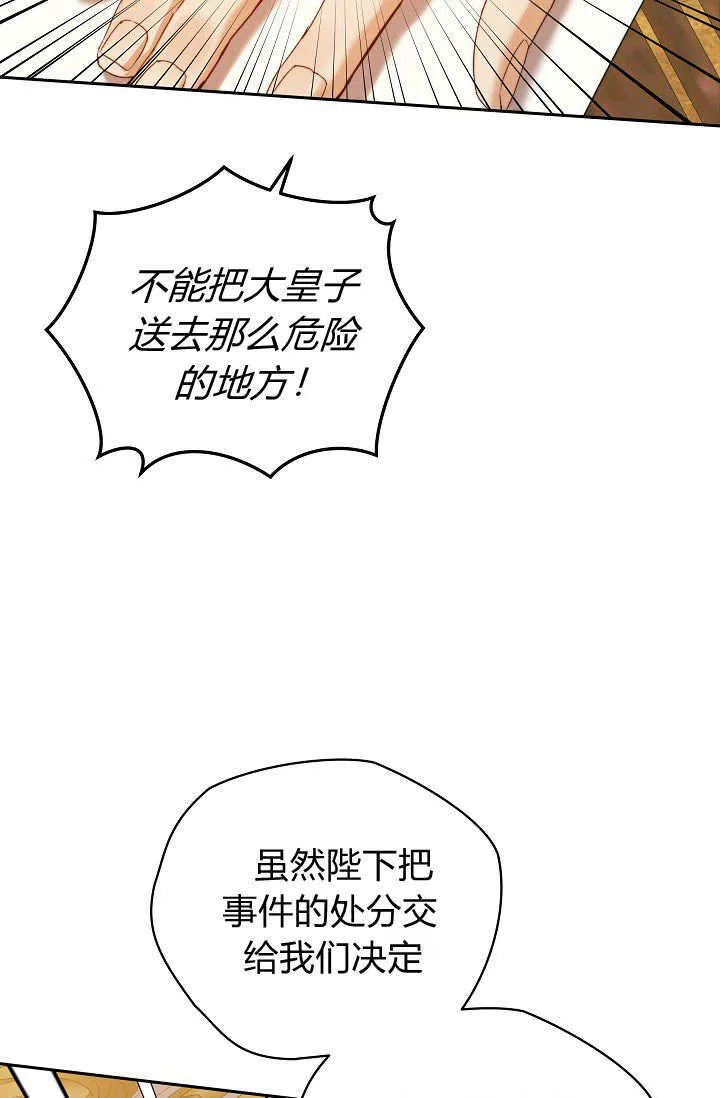 第36话 第7页
