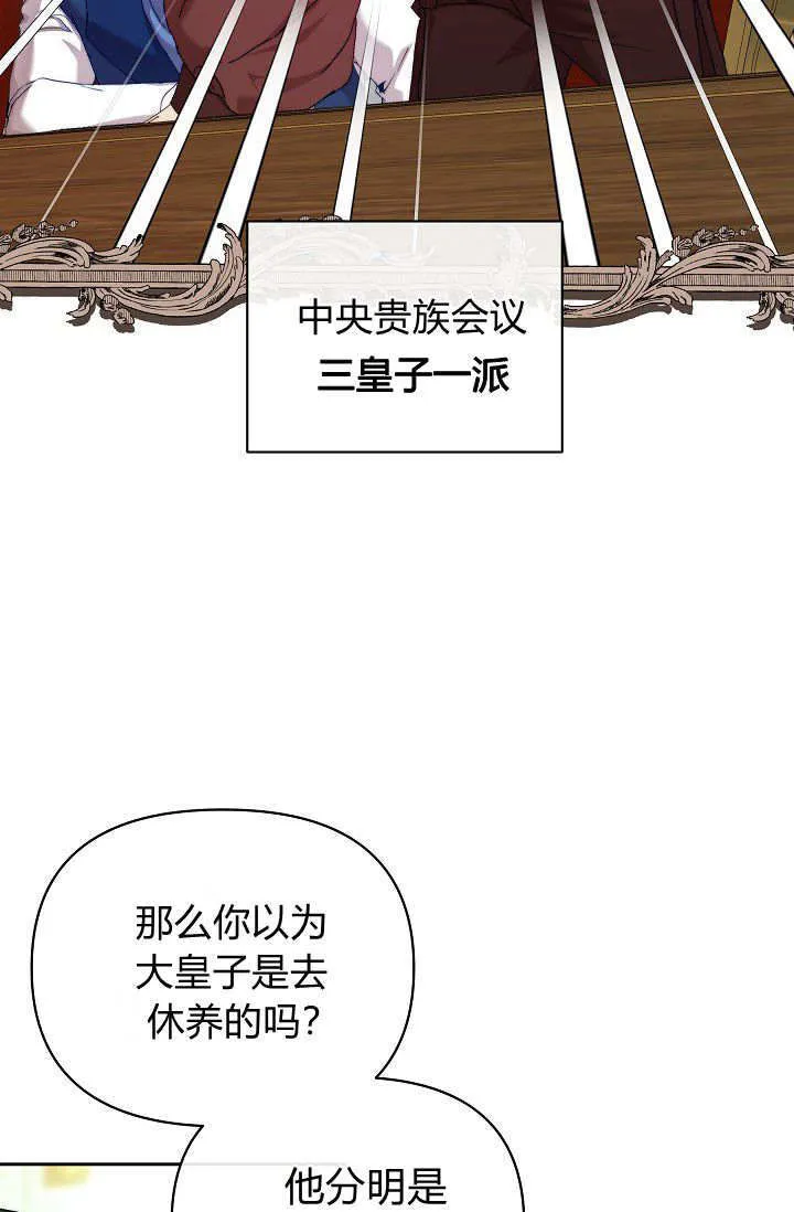 第36话 第9页