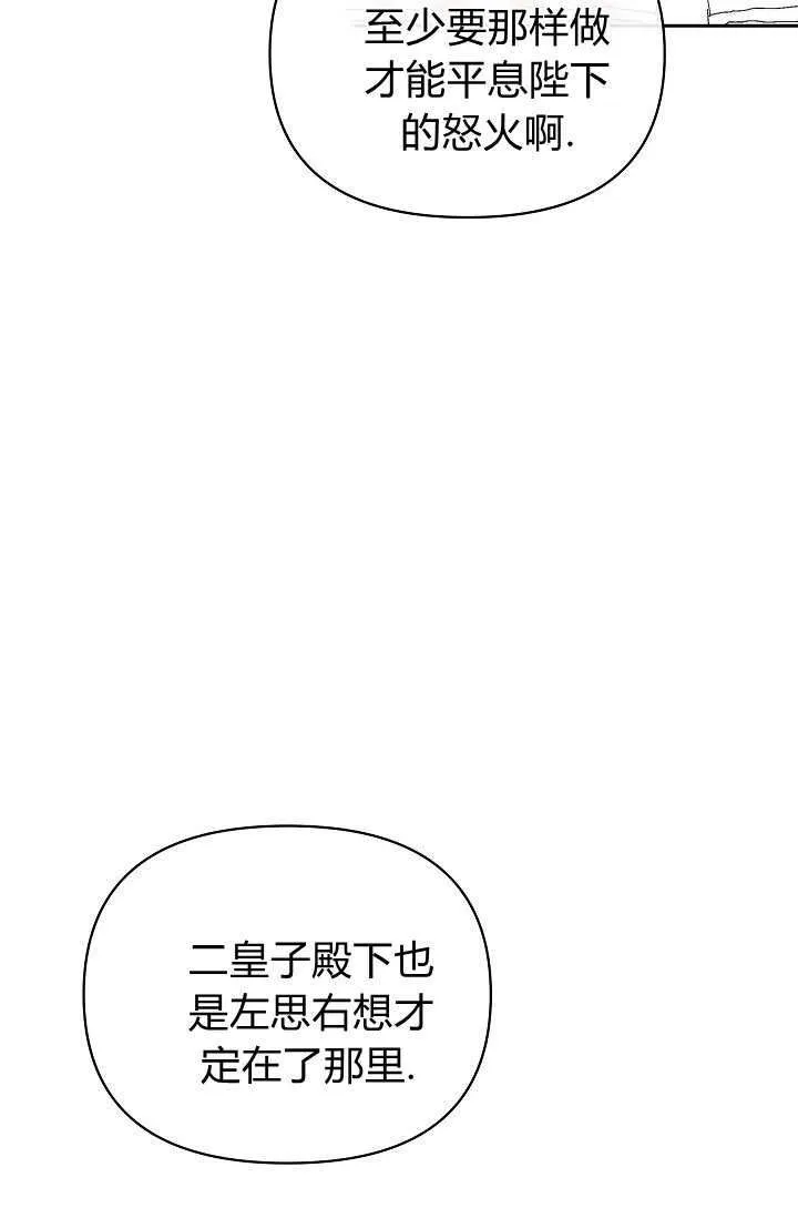 第36话 第11页