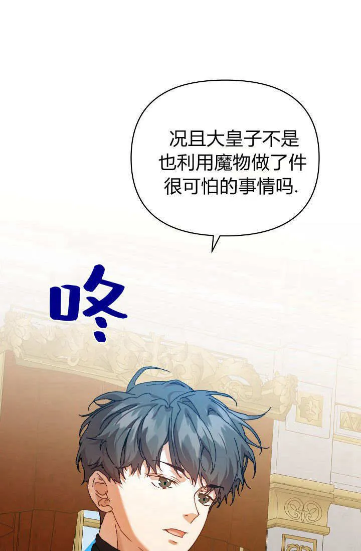 第36话 第12页