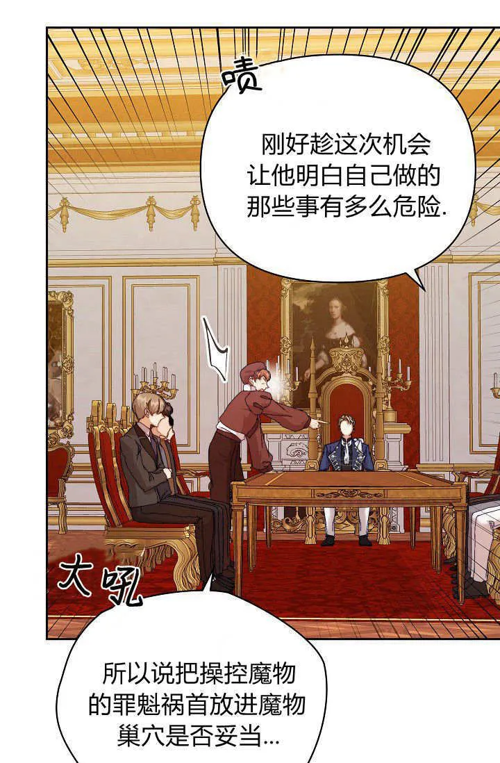 第36话 第14页
