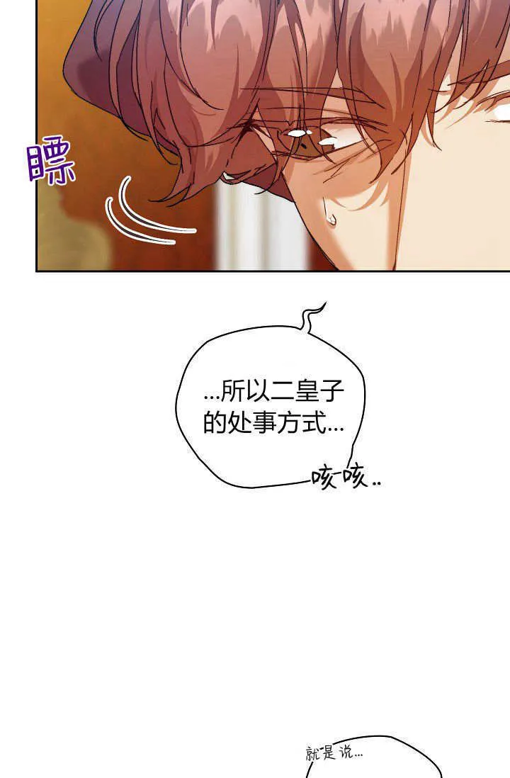 第36话 第16页