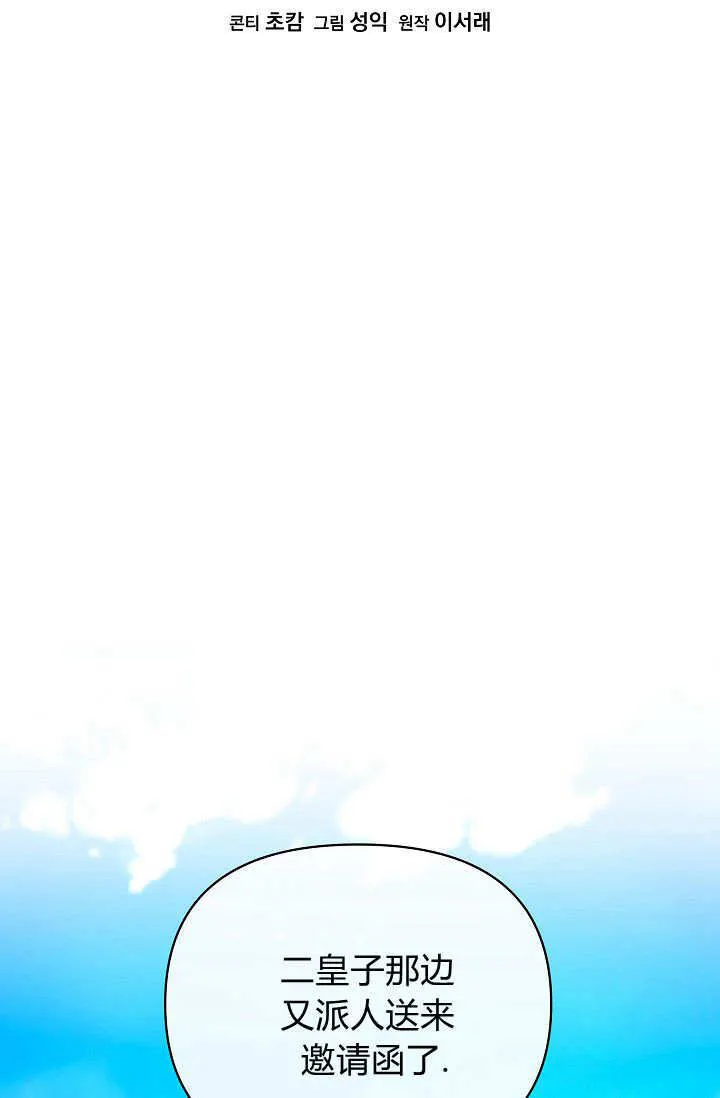 第36话 第26页