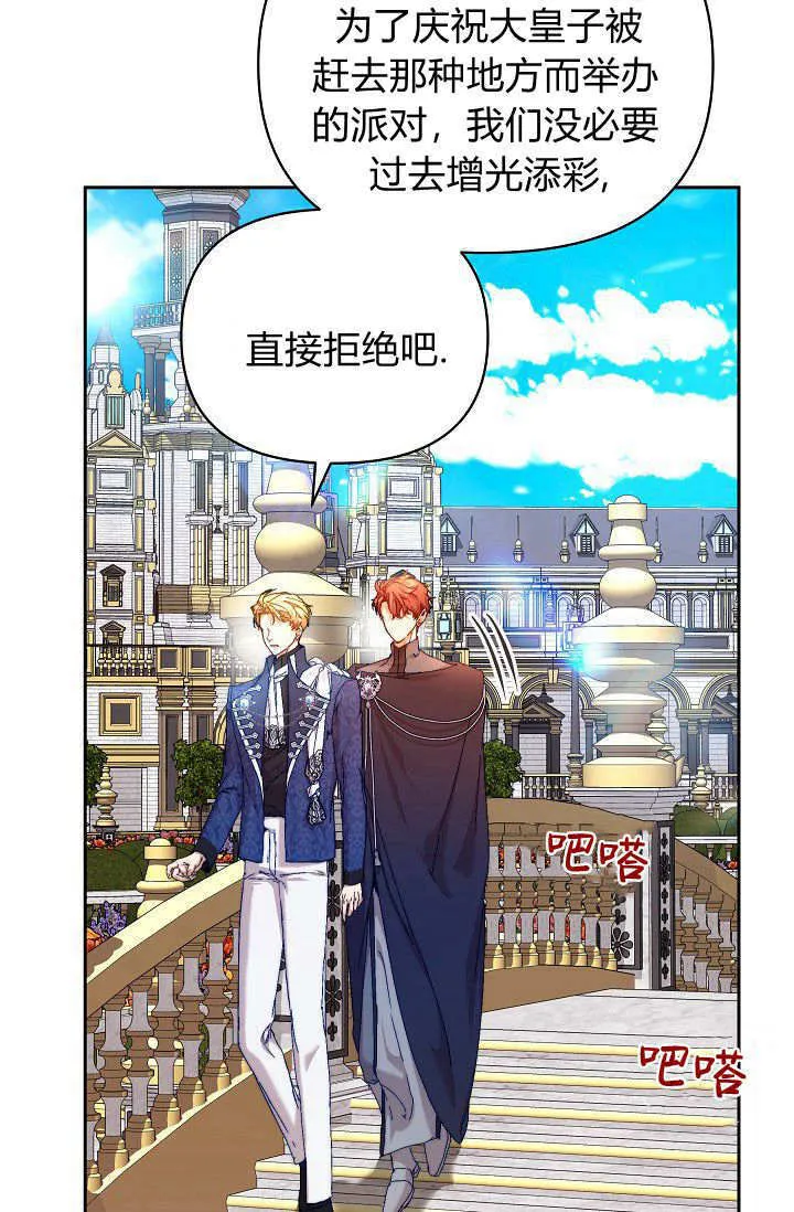 第36话 第29页